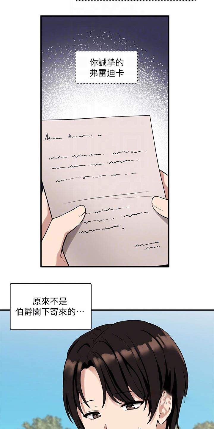 抖音精灵的妹妹漫画,第28章：来访3图