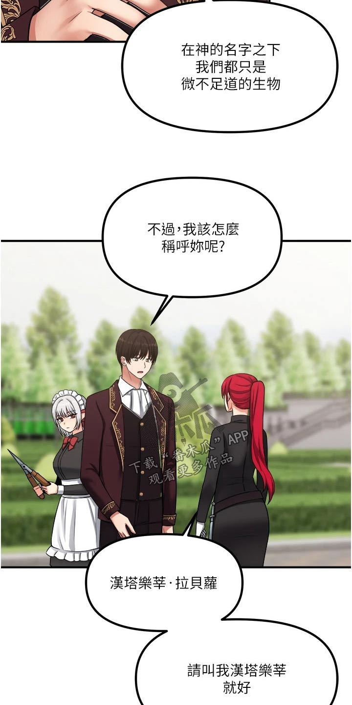 精灵妹抖漫画,第55章：访问5图