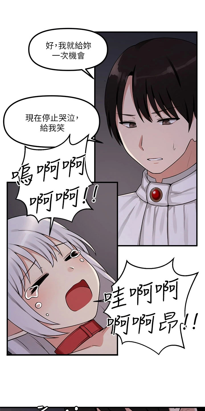 精灵妹抖漫画,第11章：暗示4图