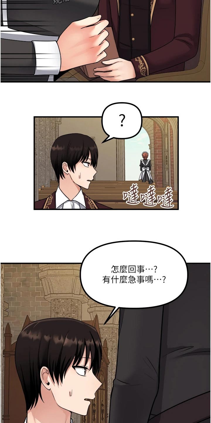 精灵妹抖漫画,第56章：传话3图