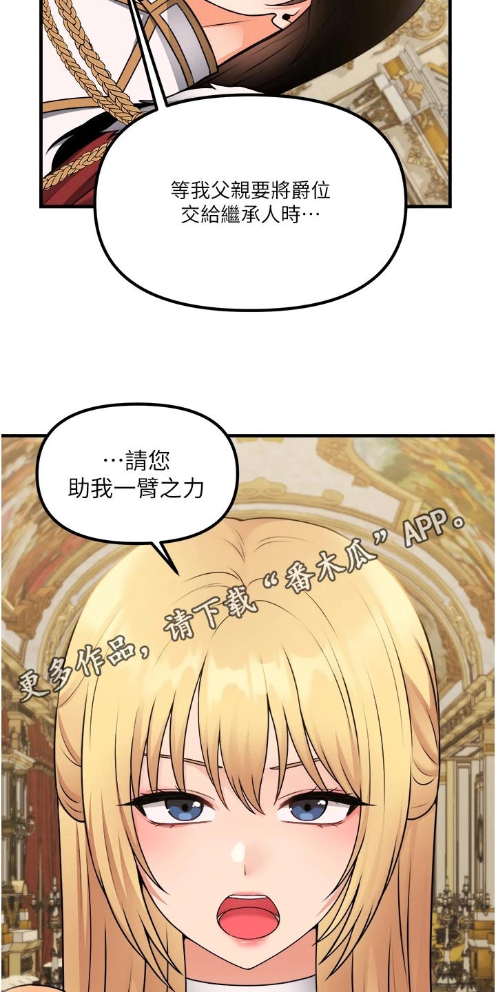 精灵宝可梦xy漫画,第104章：助我一臂之力2图
