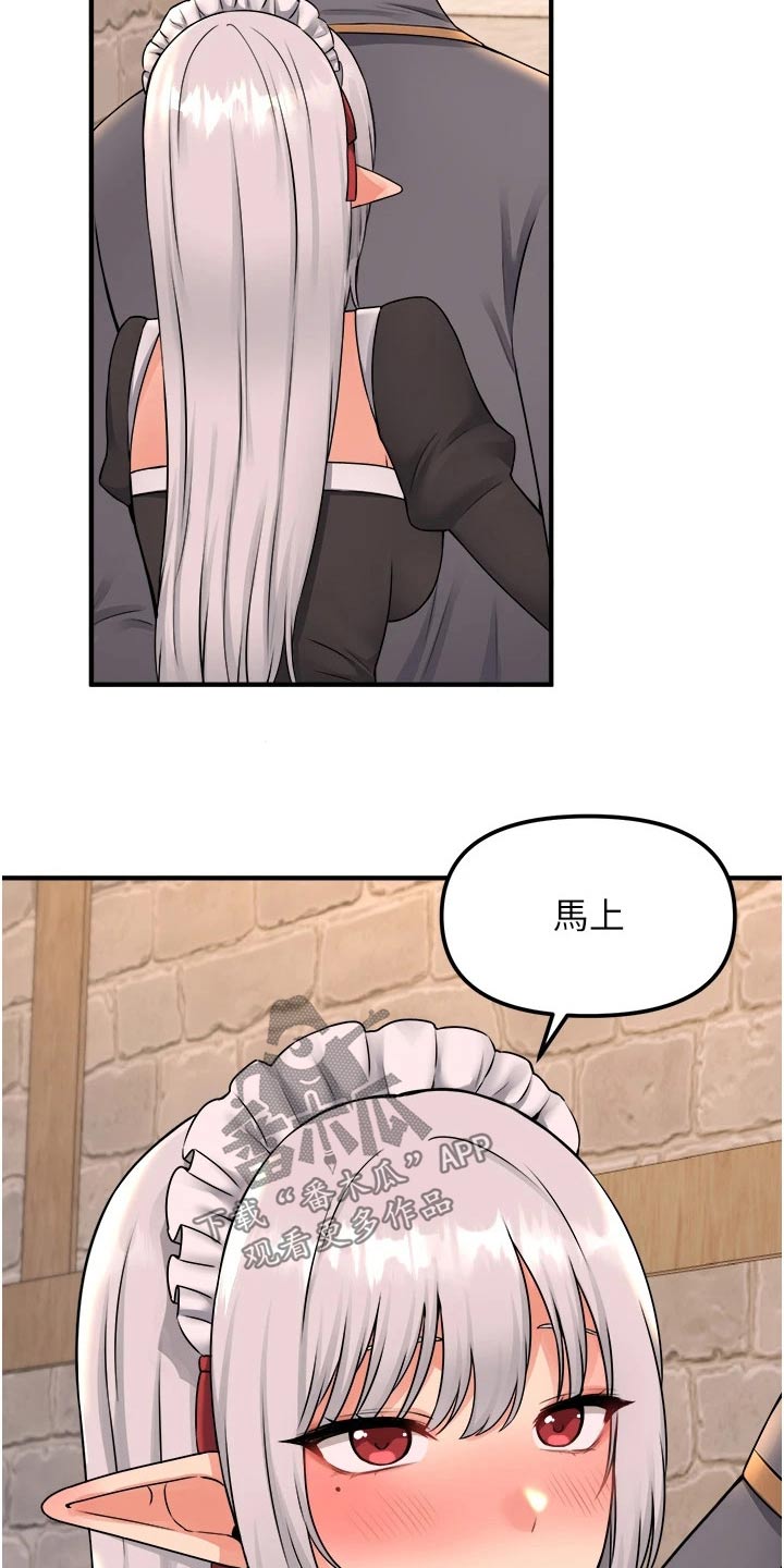 精灵妹抖漫画,第75章：惩罚5图