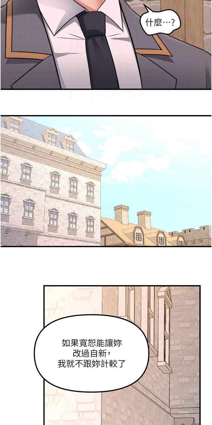 精灵妹抖漫画,第75章：惩罚2图