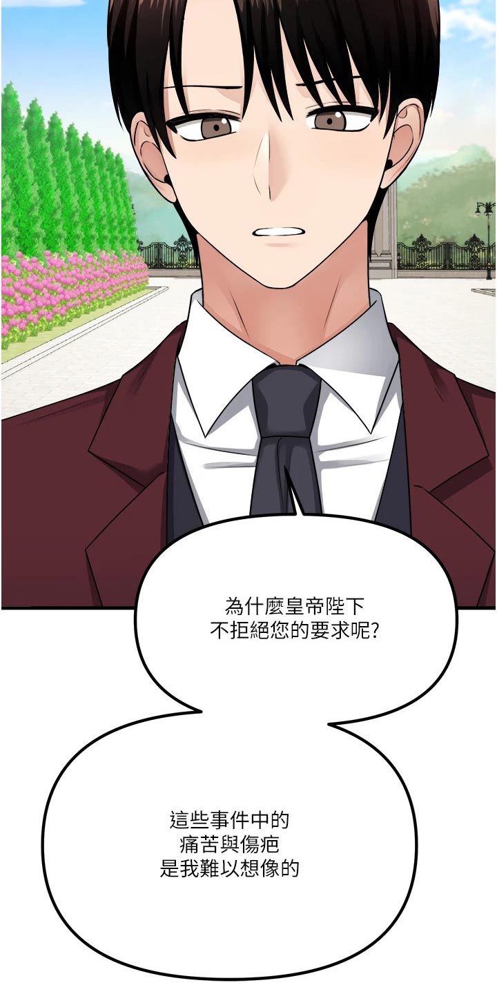 精灵妹抖漫画,第95章：奖励2图