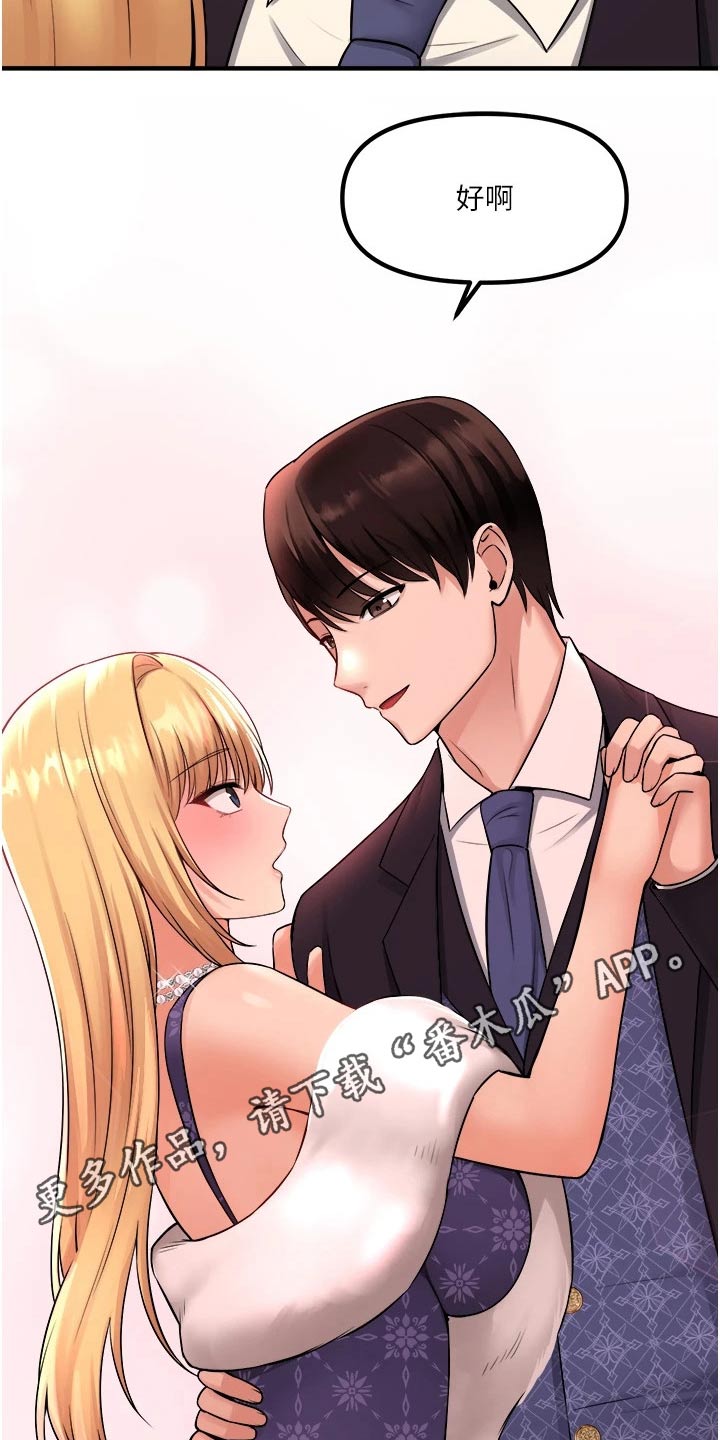 精灵妹妹和骑士姐姐漫画,第66章：对话1图