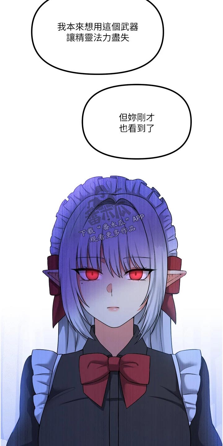 精灵宝可梦xy漫画,第57章：只能相信你3图