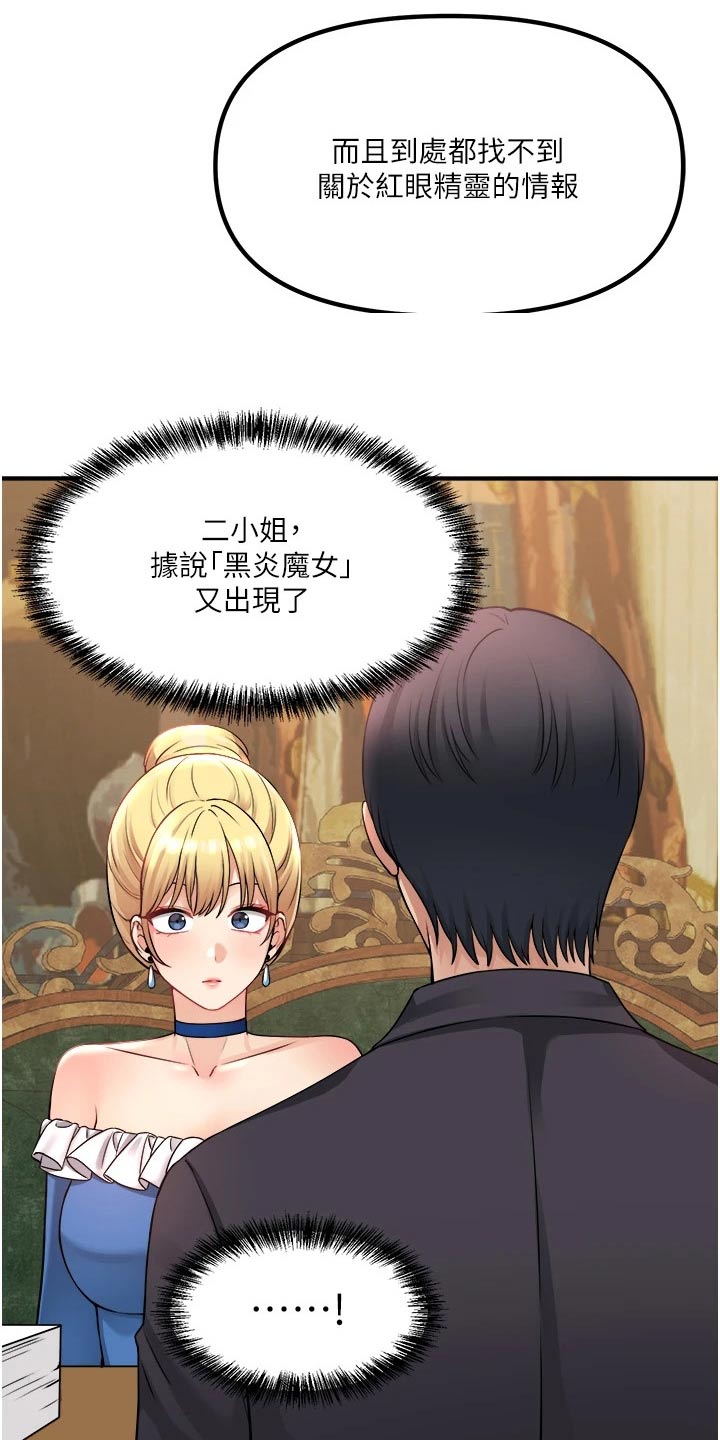 精灵宝可梦xy漫画,第84章：底细4图