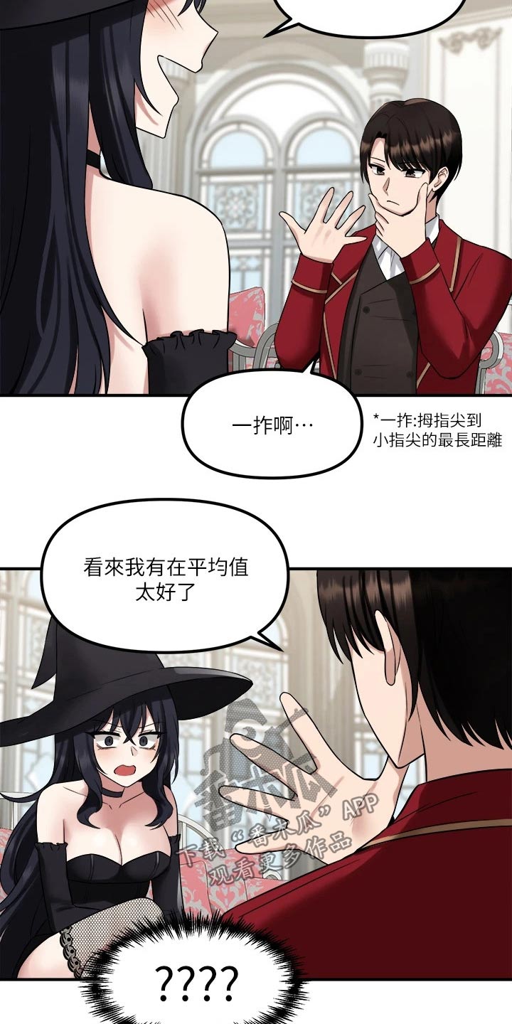 抖音精灵的妹妹漫画,第44章：特效药2图