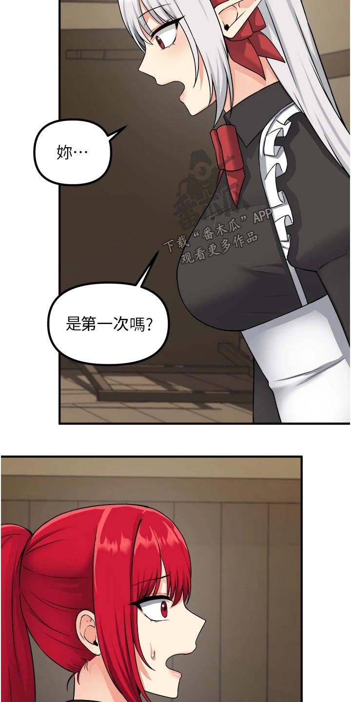 精灵妹搞笑视频漫画,第59章：不对劲2图