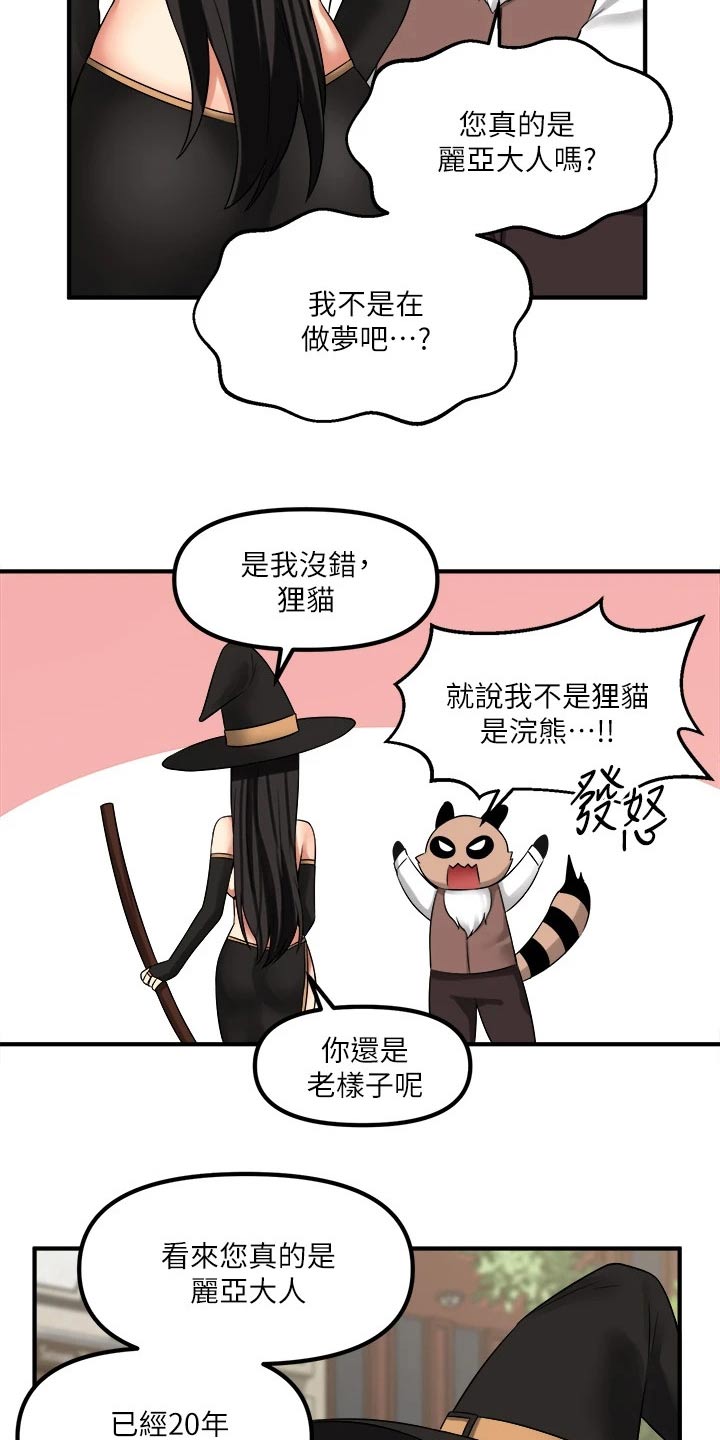 精灵宝可梦xy漫画,第37章：化身3图