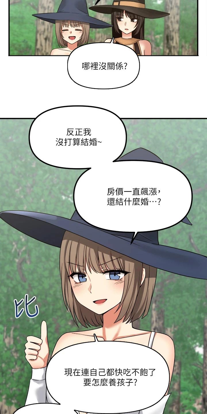 精灵宝可梦xy漫画,第38章：魔女5图
