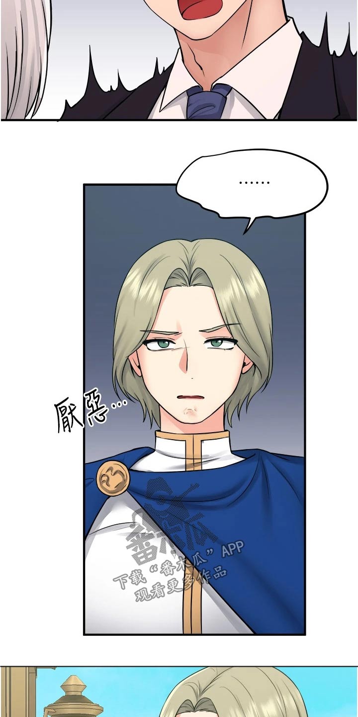 精灵妹抖漫画,第65章：交接2图