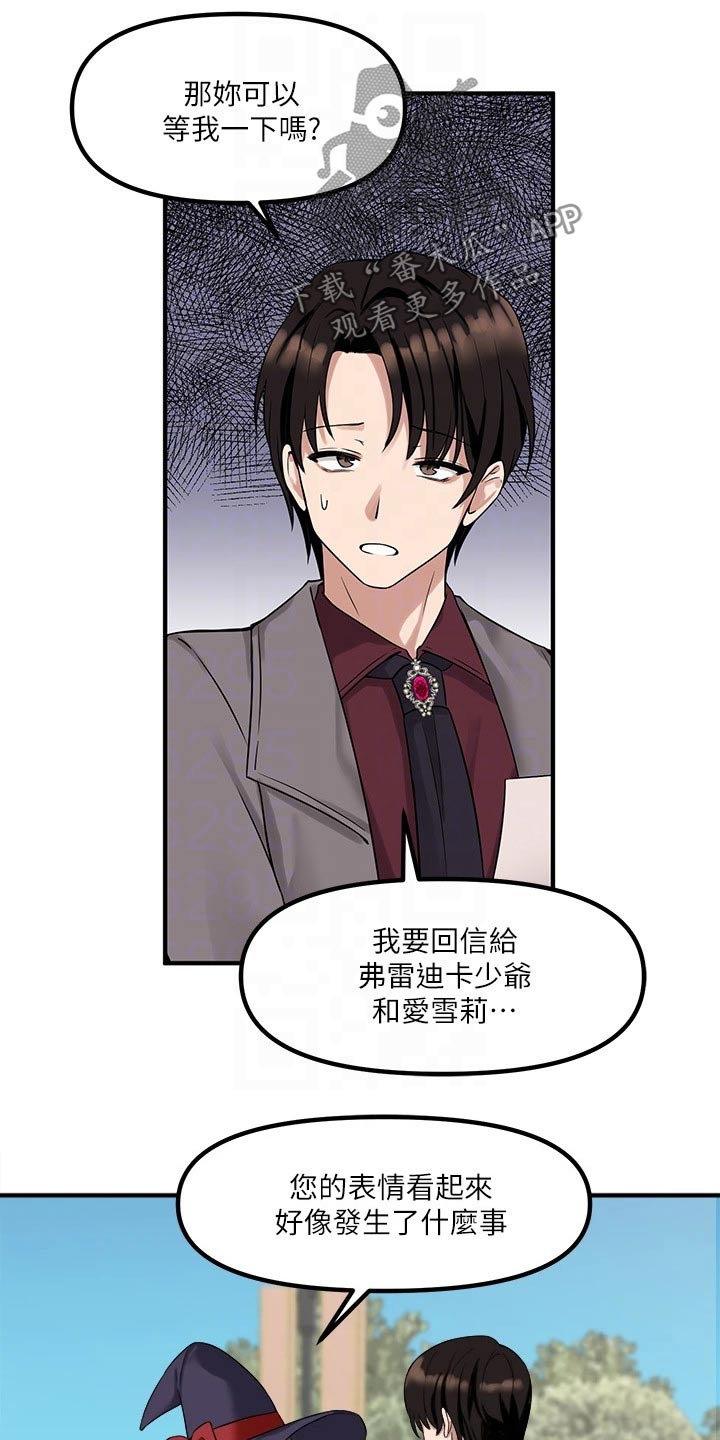 抖音精灵的妹妹漫画,第28章：来访1图