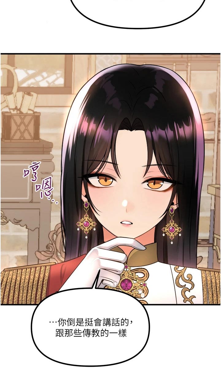 精灵梦叶罗丽第9季漫画,第91章：女皇2图