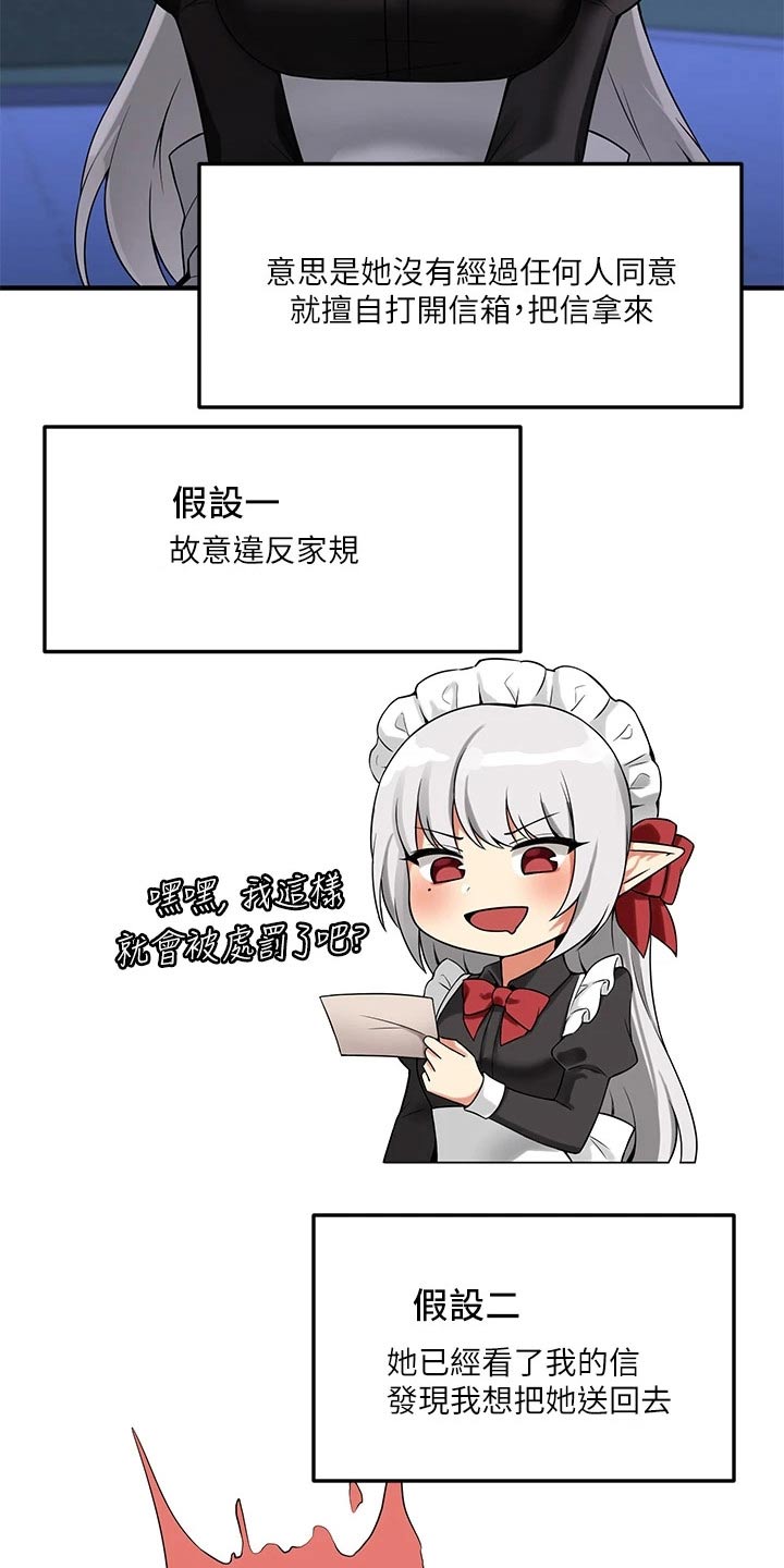 精灵宝可梦xy漫画,第23章：假设5图