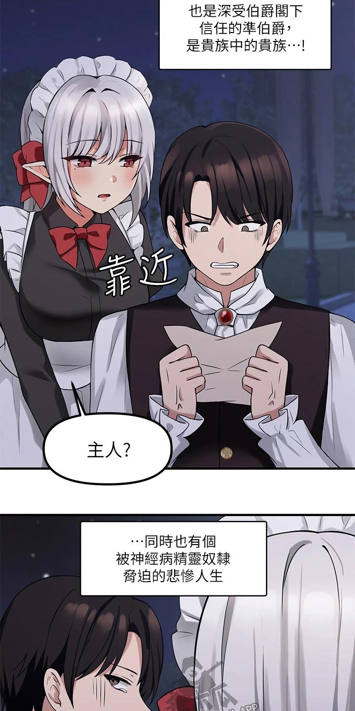 精灵妹搞笑视频漫画,第23章：假设3图