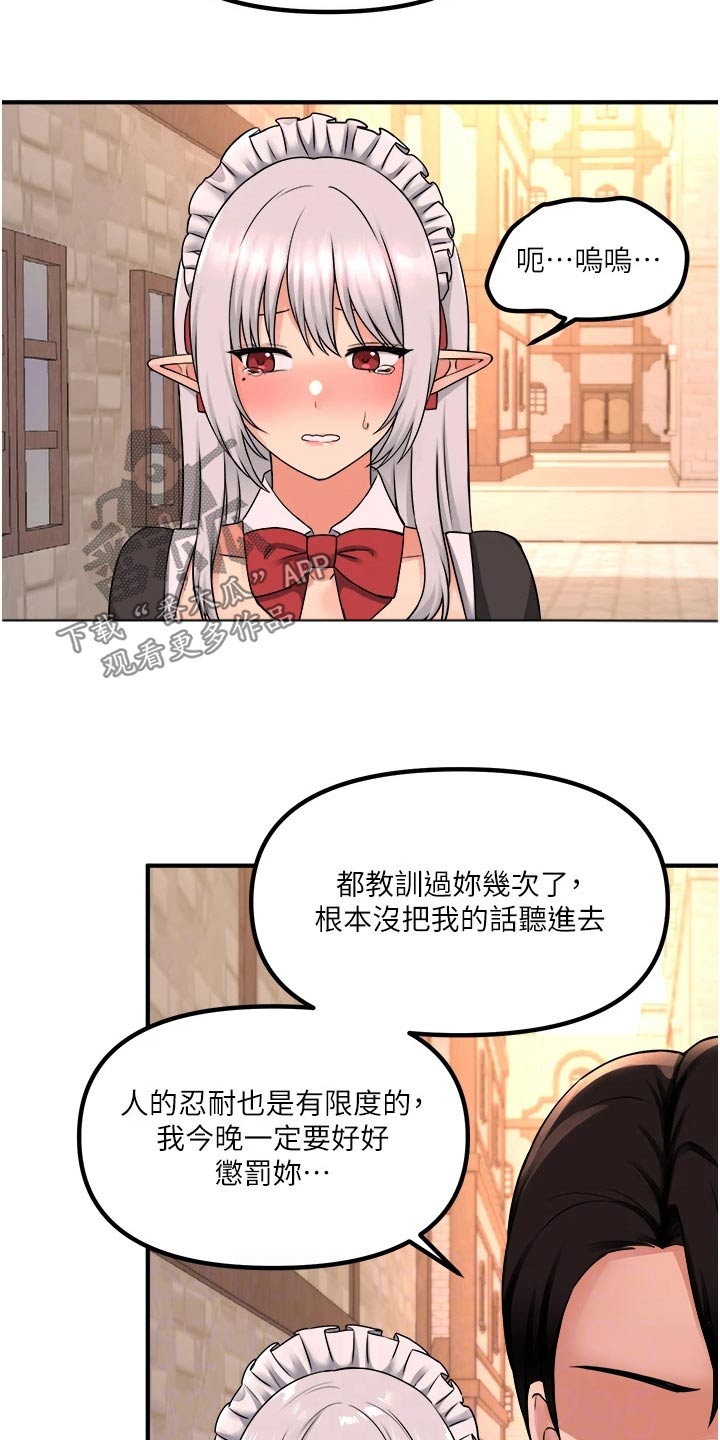 精灵妹抖漫画,第75章：惩罚5图