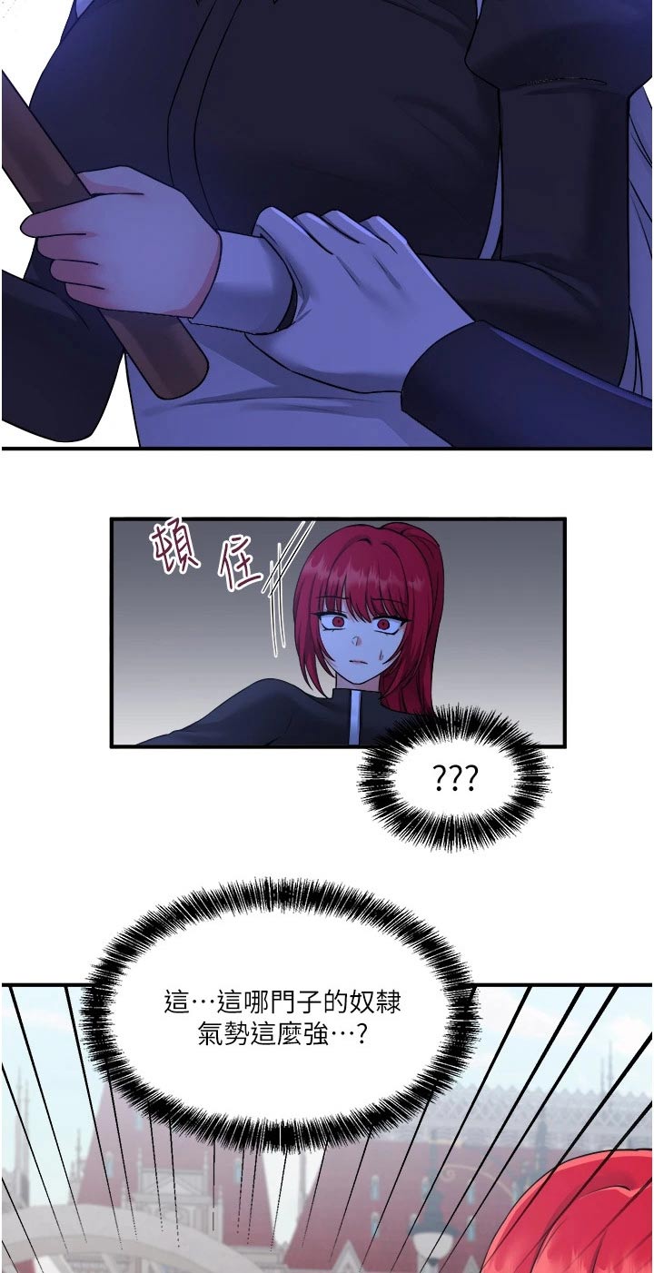 精灵妹抖漫画,第55章：访问5图