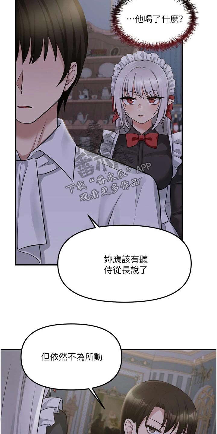抖音精灵的妹妹漫画,第45章：亲自动手2图