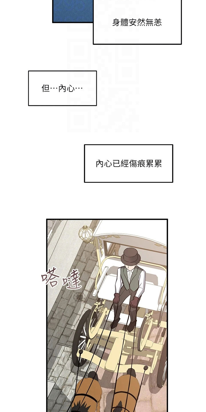 精灵妹子可爱图片漫画,第21章：指责2图