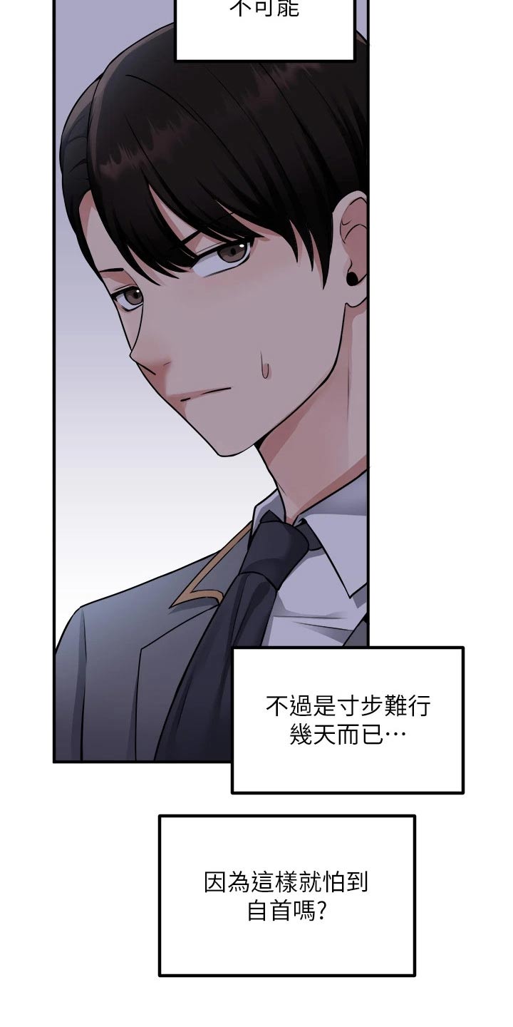 精灵妹子可爱图片漫画,第74章：自首2图