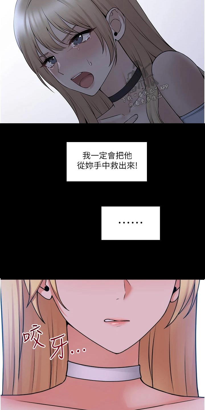 精灵妹抖漫画,第104章：助我一臂之力5图