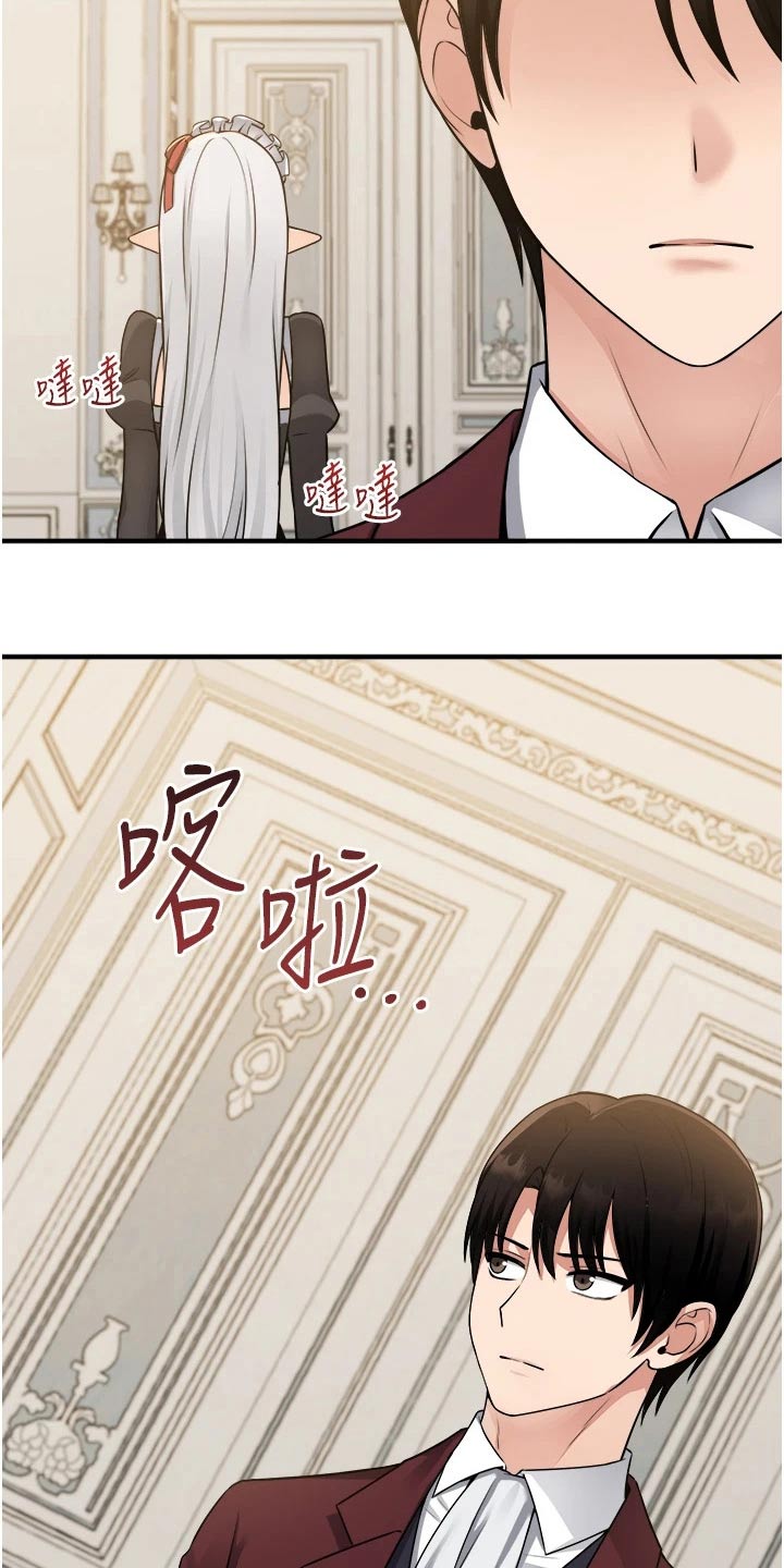 精灵妹子可爱图片漫画,第89章：生气2图