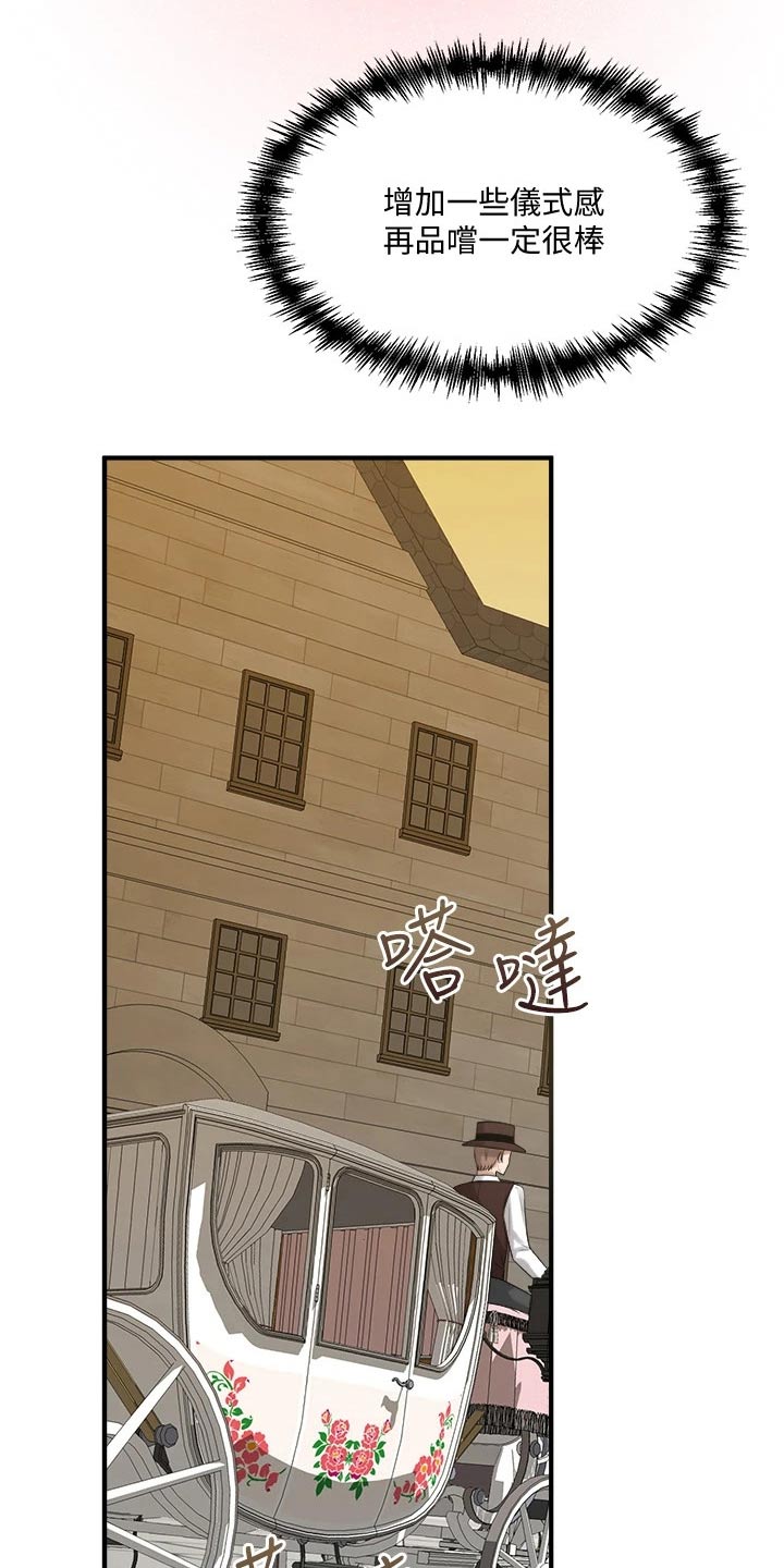 抖音精灵的妹妹漫画,第40章：布丁2图