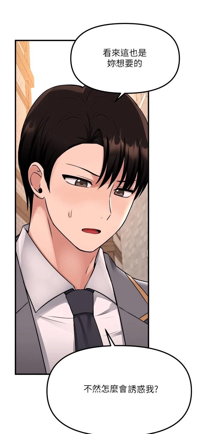 精灵妹抖漫画,第75章：惩罚4图