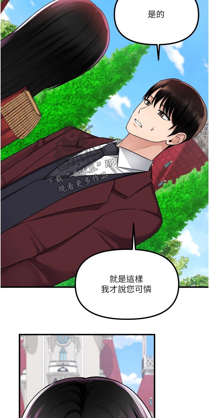 精灵妹抖漫画,第95章：奖励5图