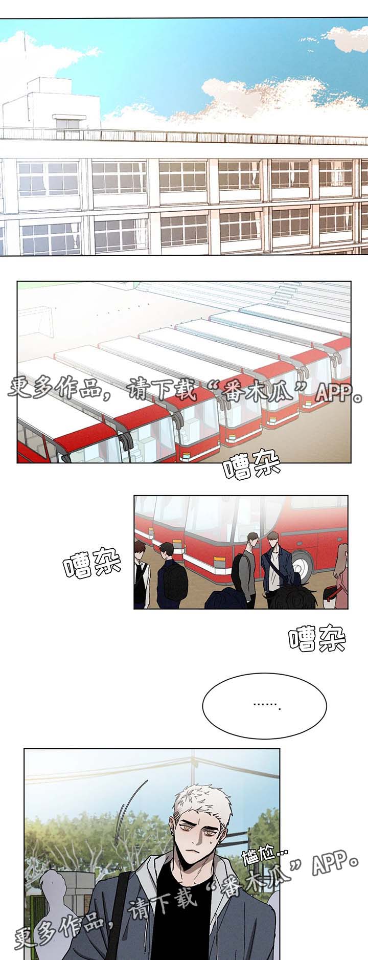 返校漫画,第57章：一起坐4图