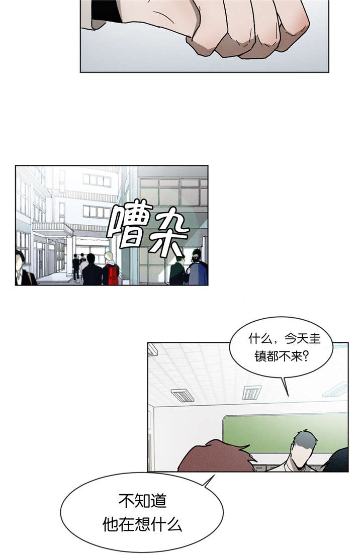 返校漫画,第26章：约会4图