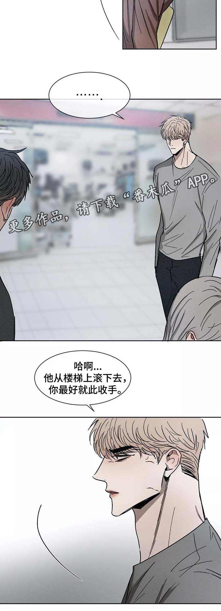 返校漫画,第77章：别再来往1图