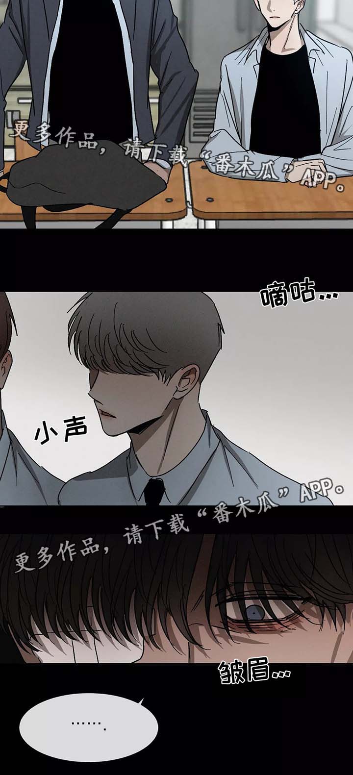 返校漫画,第79章：别扭2图