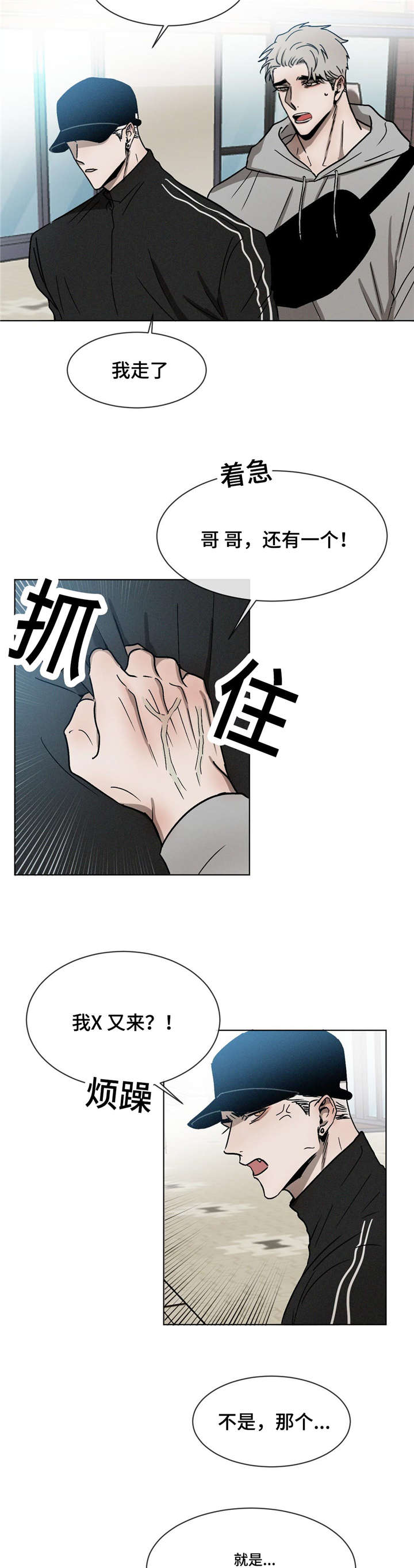 返校漫画,第22章：刨根问底5图