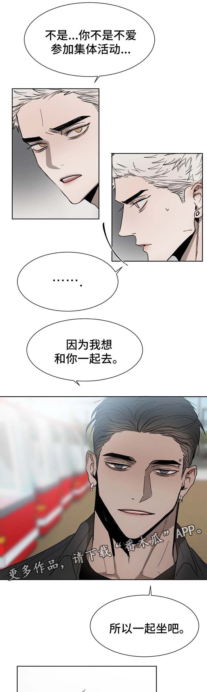 返校漫画,第58章：尴尬3图