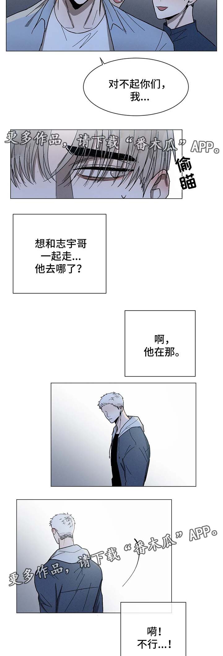 返校漫画,第60章：选择4图