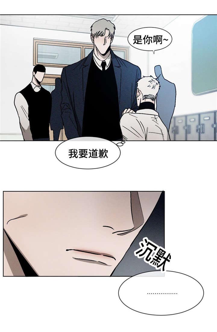 返校漫画,第13章：道歉3图