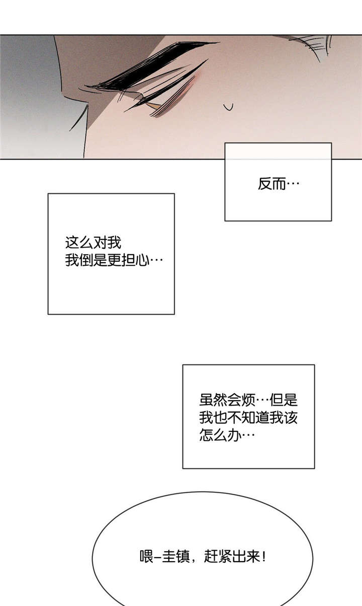 返校漫画,第43章：一起回家1图