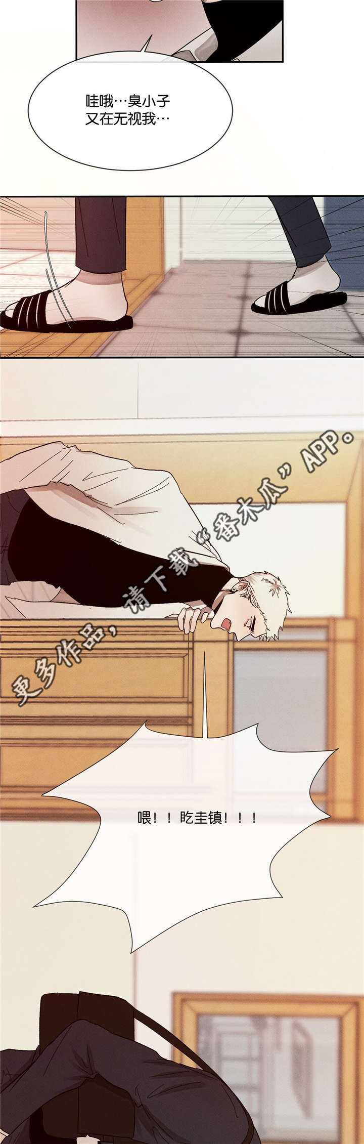 返校漫画,第43章：一起回家4图