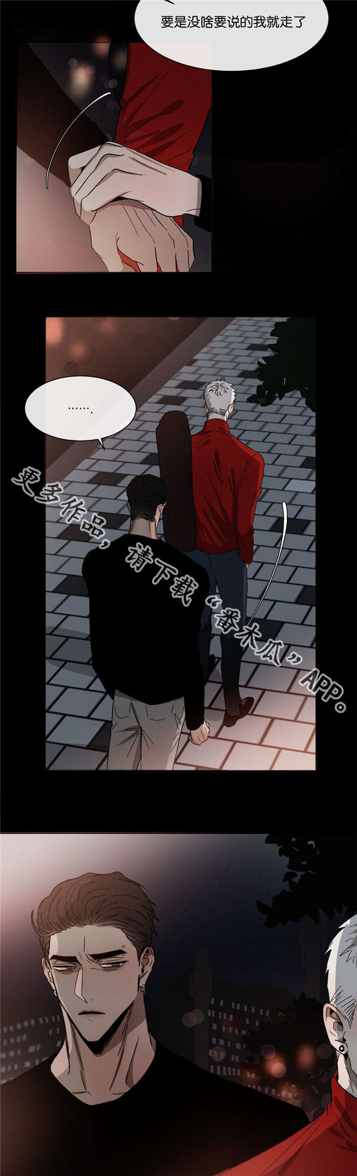 返校漫画,第34章：一错再错4图