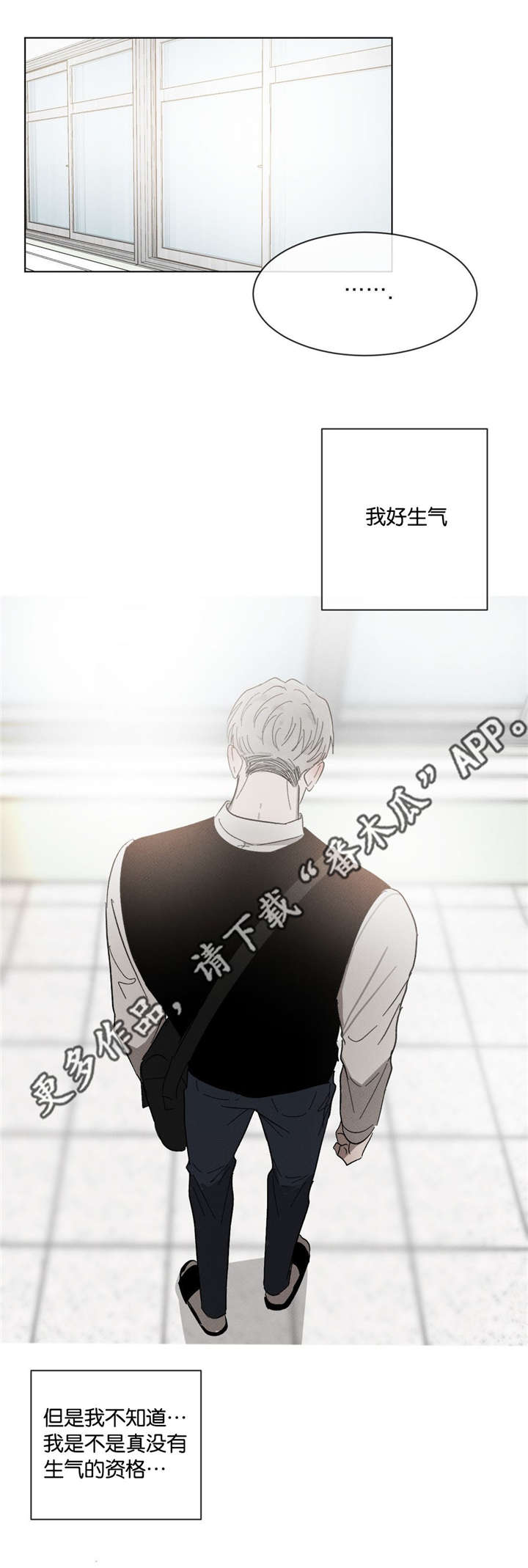 返校漫画,第51章：不要跟我说1图