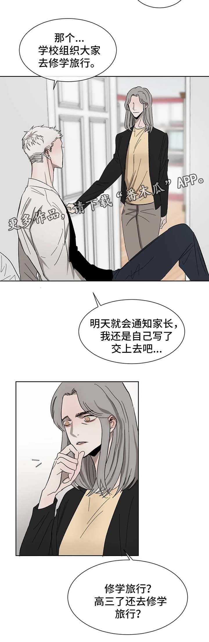 返校漫画,第55章：希望你留下回忆5图