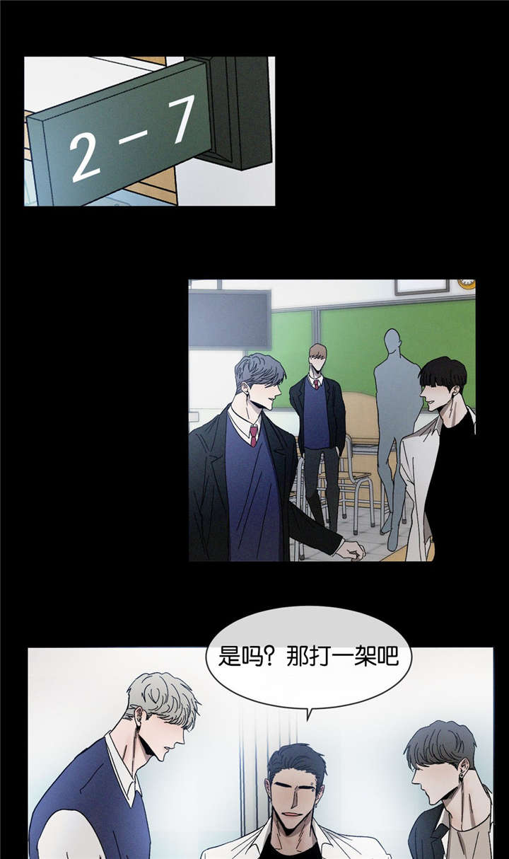 返校漫画,第32章：不要顶嘴5图