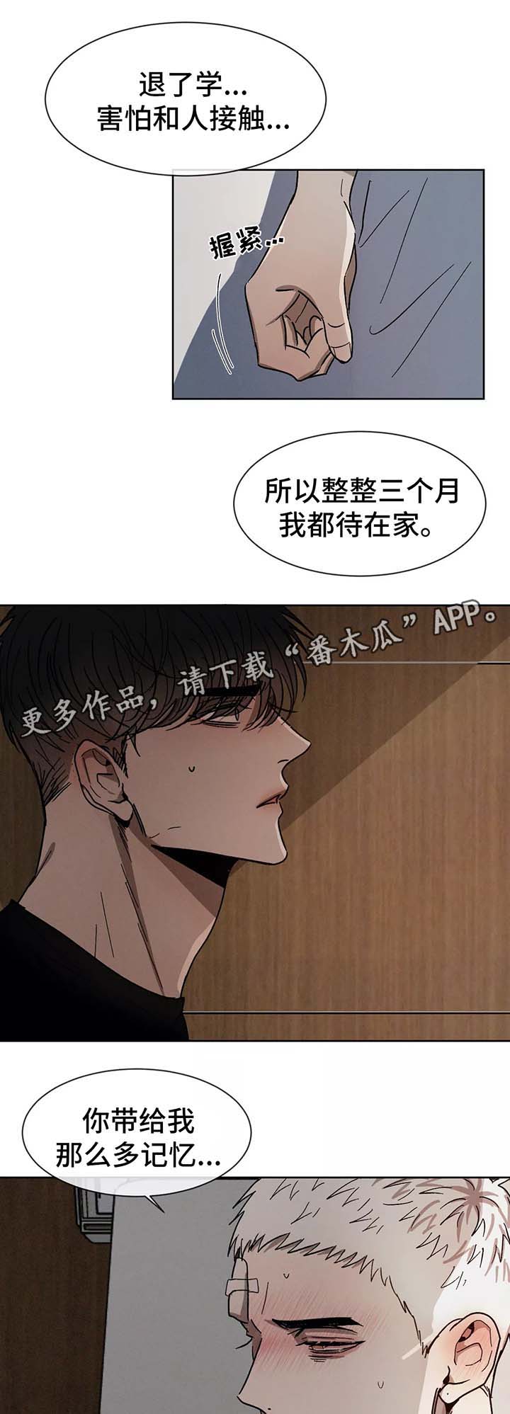 返校漫画,第82章：痛苦5图