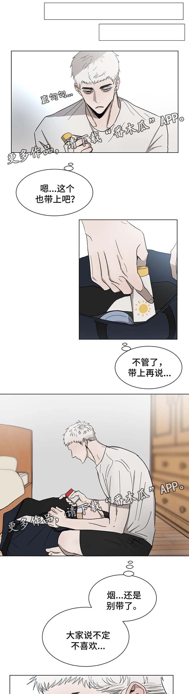 返校漫画,第57章：一起坐1图