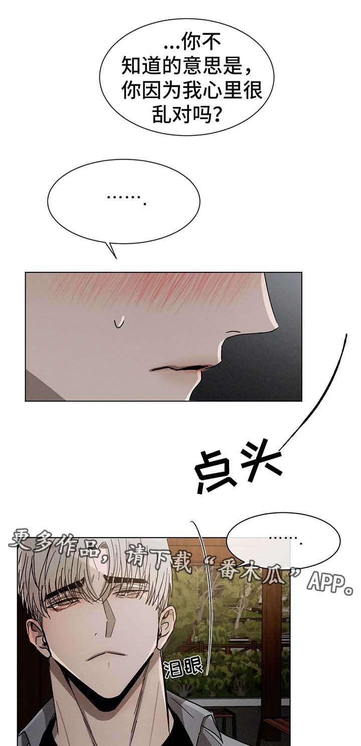 返校漫画,第65章：继续喜欢你5图