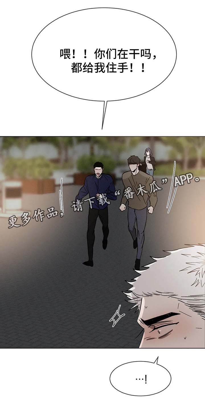 返校漫画,第67章：受伤4图