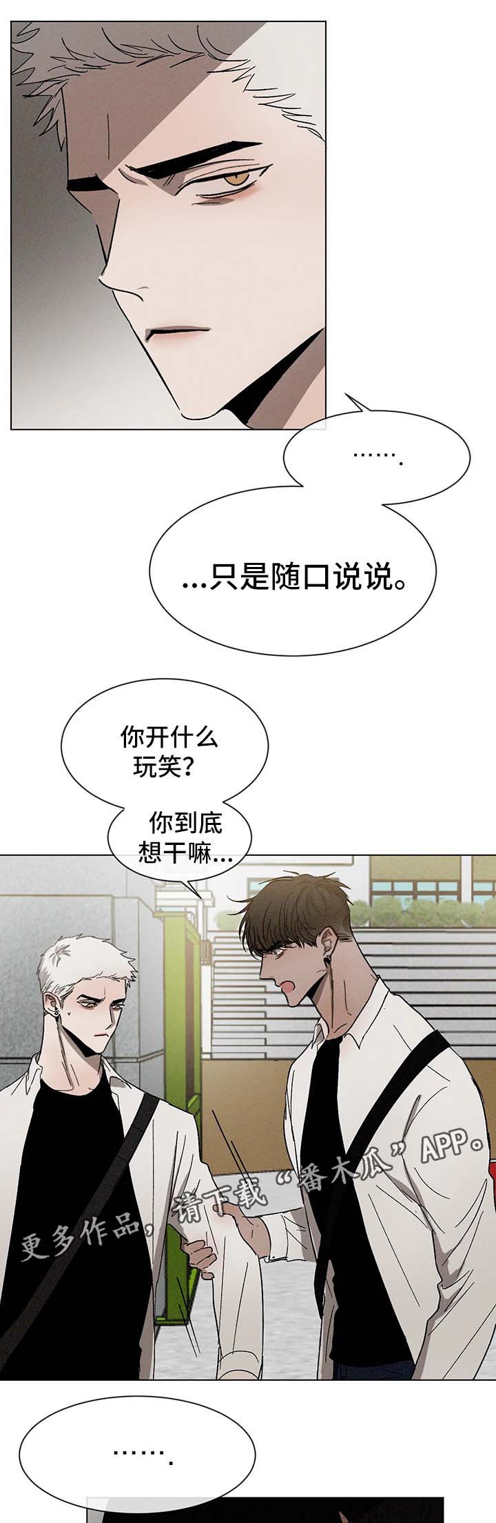 返校漫画,第54章：利用3图