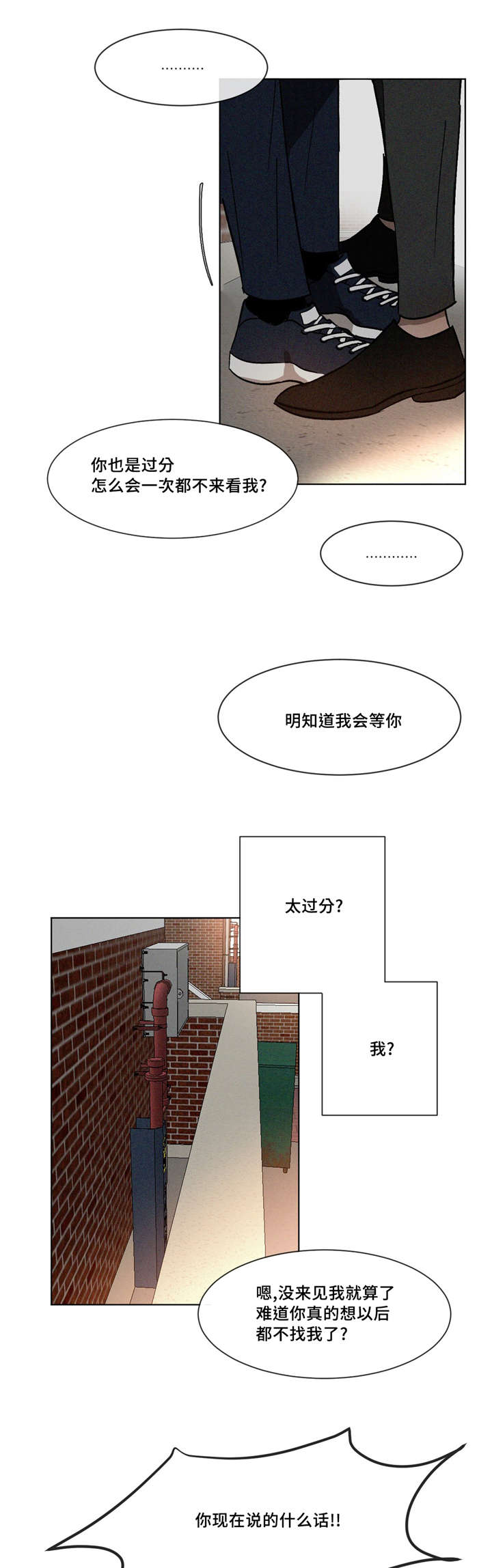 返校漫画,第10章：依然喜欢你1图